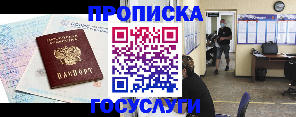 миграционный учет в Зарайске