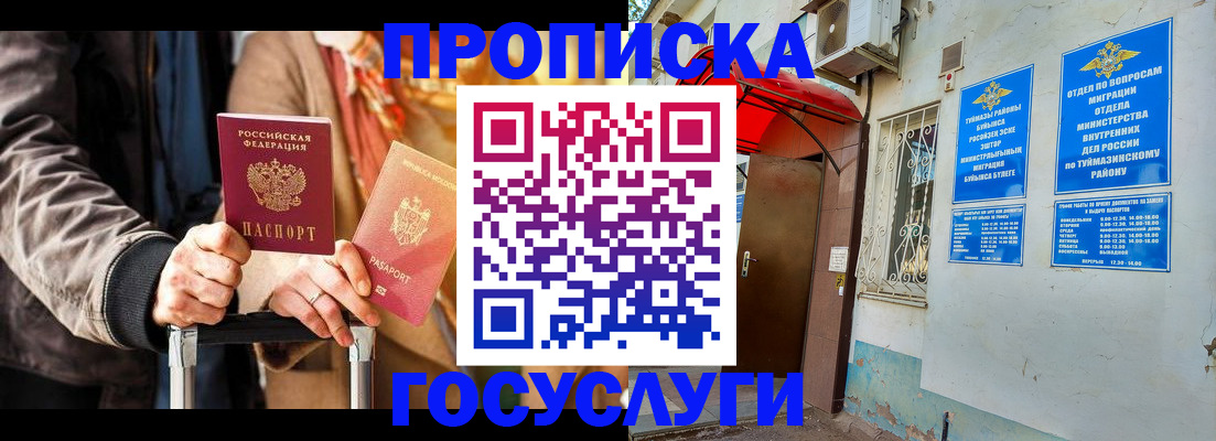 прописка гарантия в Зарайске