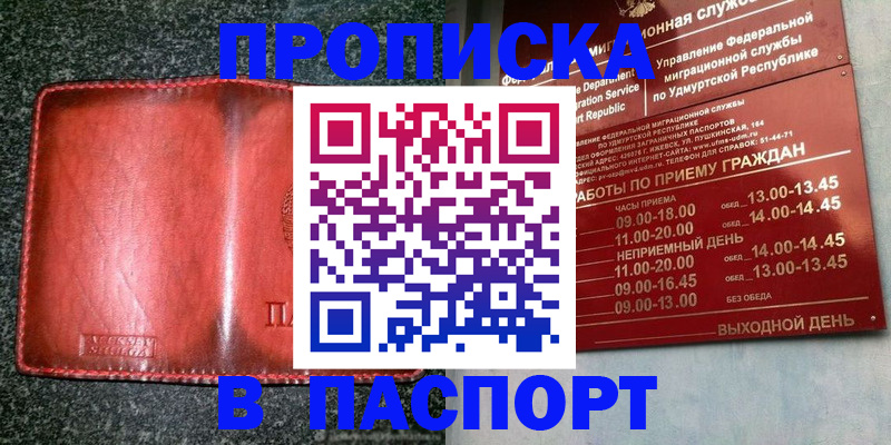 прописка поиск в Зарайске