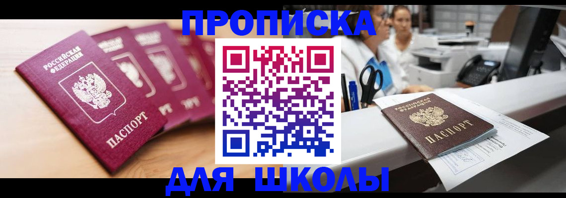 прописка штамп в Зарайске