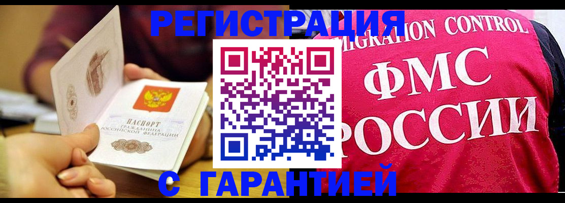 прописка в квартире в Зарайске
