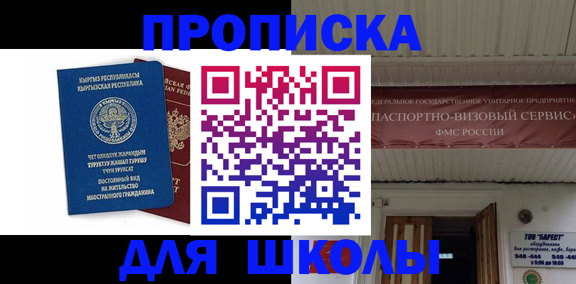 прописка для кредита в Зарайске